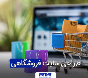 طراحی سایت فروشگاهی