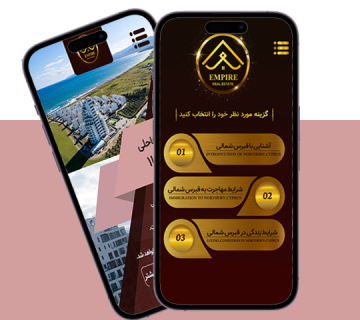 نمونه طراحی کاتالوگ هوشمند امپایر