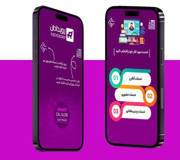 نمونه طراحی کاتالوگ هوشمند رویدادان