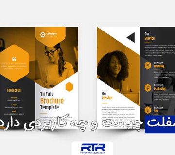 what-is-a-pamphlet-and-what-is-its-use?-1