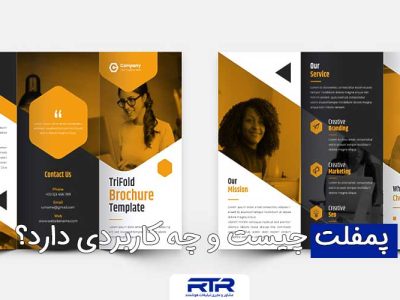 what-is-a-pamphlet-and-what-is-its-use?-1 what-is-a-pamphlet-and-what-is-its-use?-1