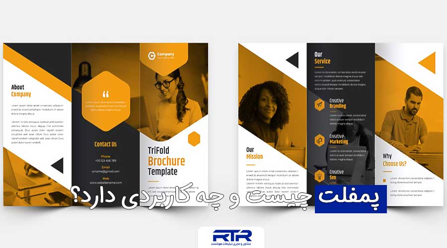 what-is-a-pamphlet-and-what-is-its-use?-1 what-is-a-pamphlet-and-what-is-its-use?-1