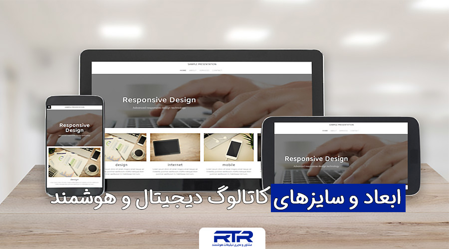 digital-and-smart-catalog-dimensions-and-sizes-1