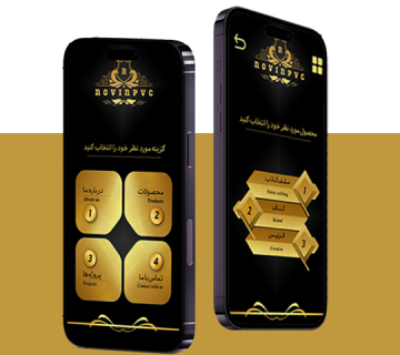 نمونه طراحی کاتالوگ هوشمند نوین پی وی سی