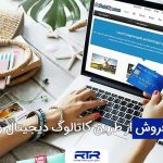 increase-sales-through-digital-and-smart-catalog-1