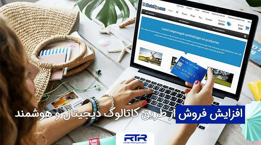 increase-sales-through-digital-and-smart-catalog-1 increase-sales-through-digital-and-smart-catalog-1