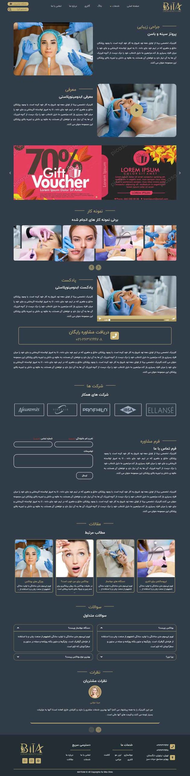 طراحی وبسایت کلینیک زیبائی