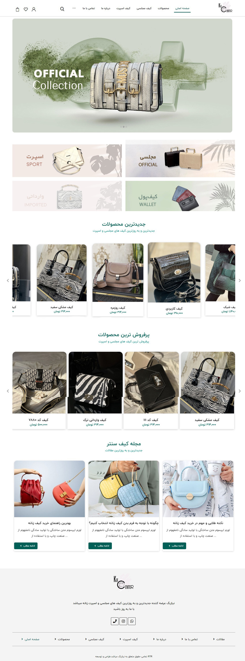 طراحی سایت فروشگاه کیف و کفش