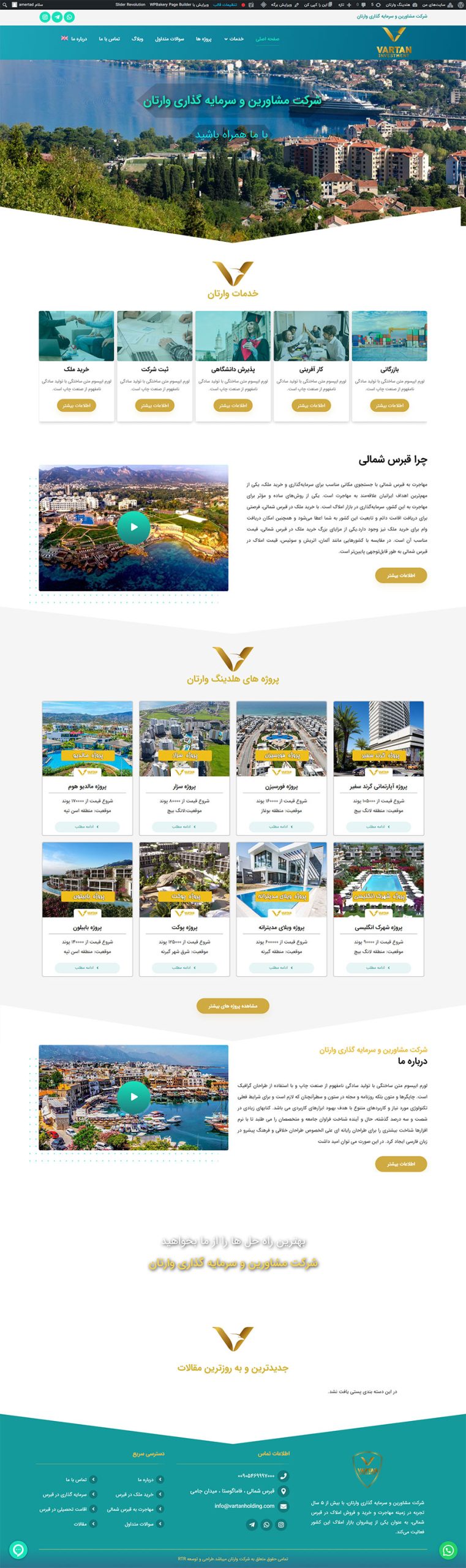 شرکت مهاجرتی هلدینگ وارتان